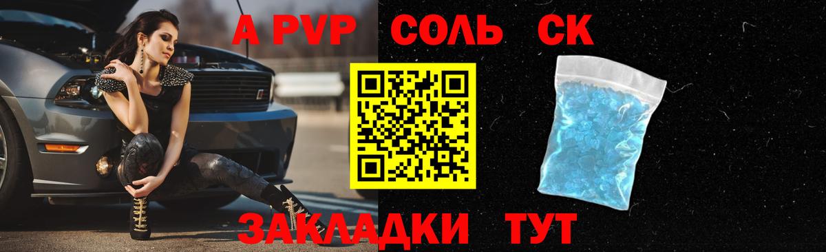 Alfa_PVP мука  Alpha-PVP Crystall  Красноуфимск  A-PVP Соль  купить закладку  Вход с VPN 