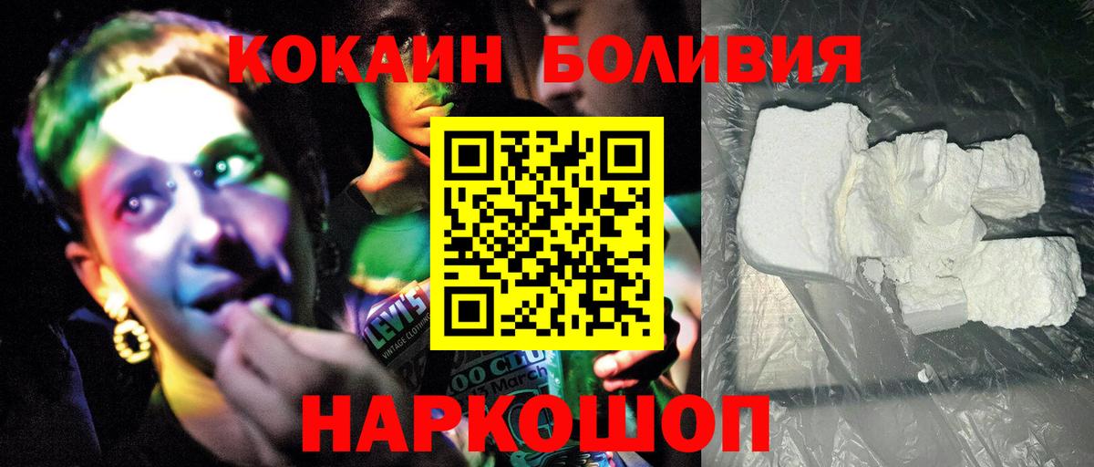 Cocaine VHQ Красноуфимск