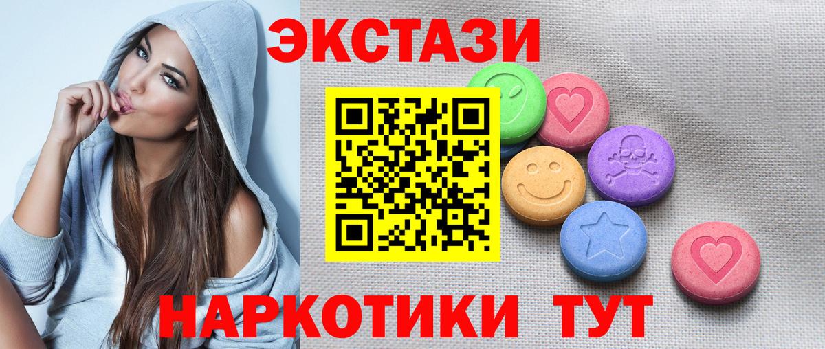 Ecstasy 280мг Красноуфимск