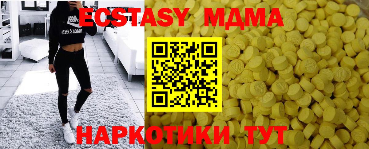 Красноуфимск  Экстази 280мг  Экстази диски  Вход с VPN 