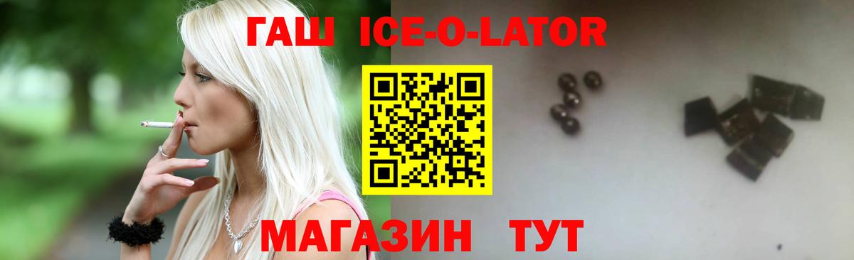 ГАШ убойный Красноуфимск