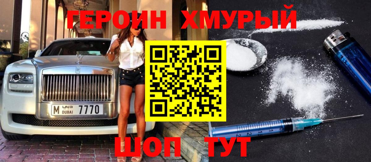 Героин Афган Красноуфимск