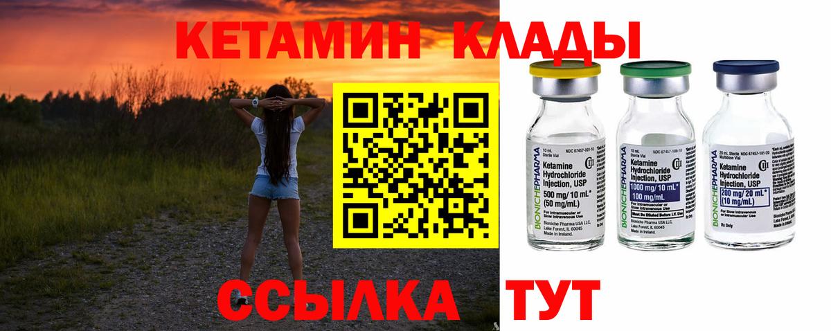 КЕТАМИН VHQ  Вход с VPN  Красноуфимск  КЕТАМИН VHQ 