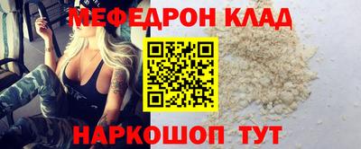 мефедрон Кингисепп