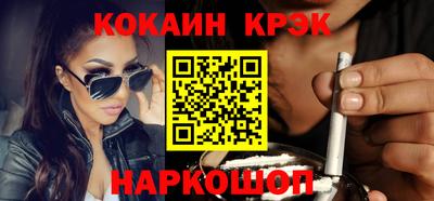 кокаин премиум Конаково