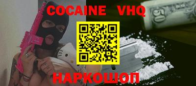 кокаин премиум Кинель