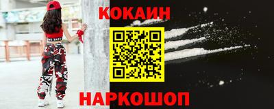 кокаин премиум Конаково