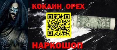кокаин премиум Конаково