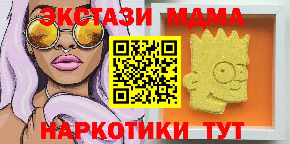 МДМА кристаллы Красноуфимск