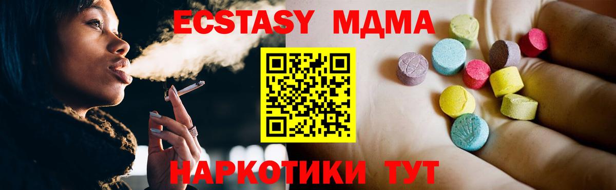 MDMA crystal  МДМА  MDMA молли  Красноуфимск  Вход с VPN 