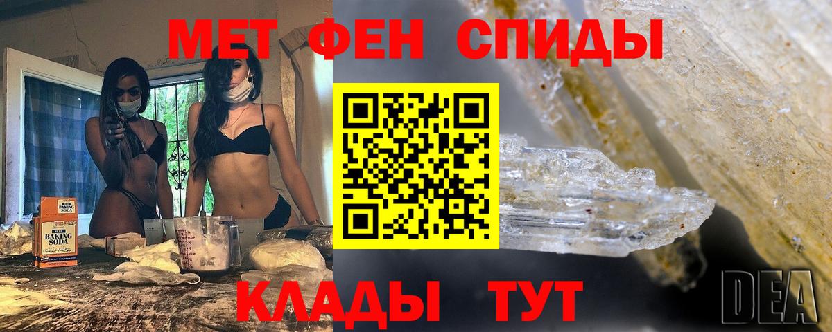 МЕТАМФЕТАМИН винт Красноуфимск