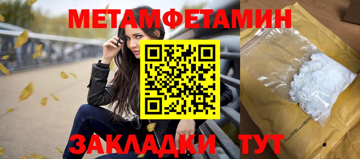 Красноуфимск  МЕТАМФЕТАМИН витя  Вход с VPN 