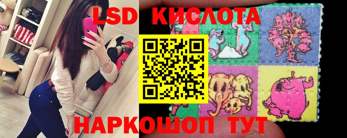Красноуфимск  Марки NBOMe 1,8мг  Вход с VPN 