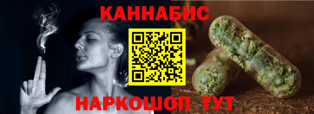 Каннабис гибрид  Вход с VPN  Бошки марихуана Bruce Banner  Бошки Шишки LSD WEED  Красноуфимск 